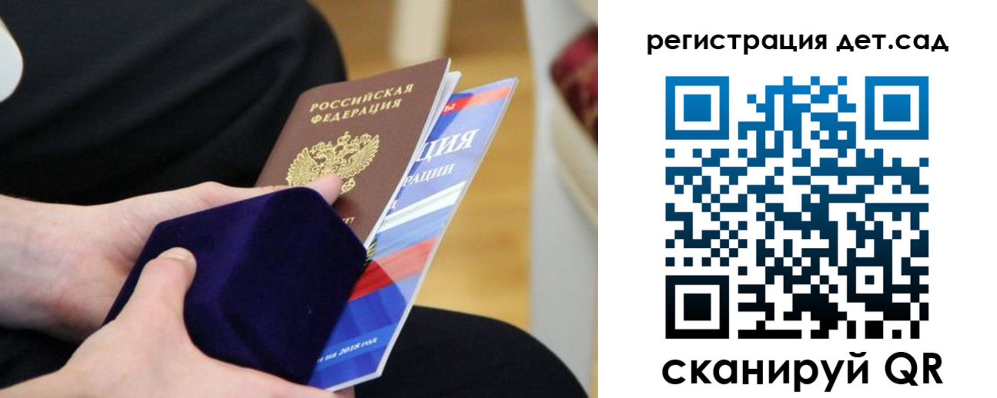 прописка законно в Первомайске