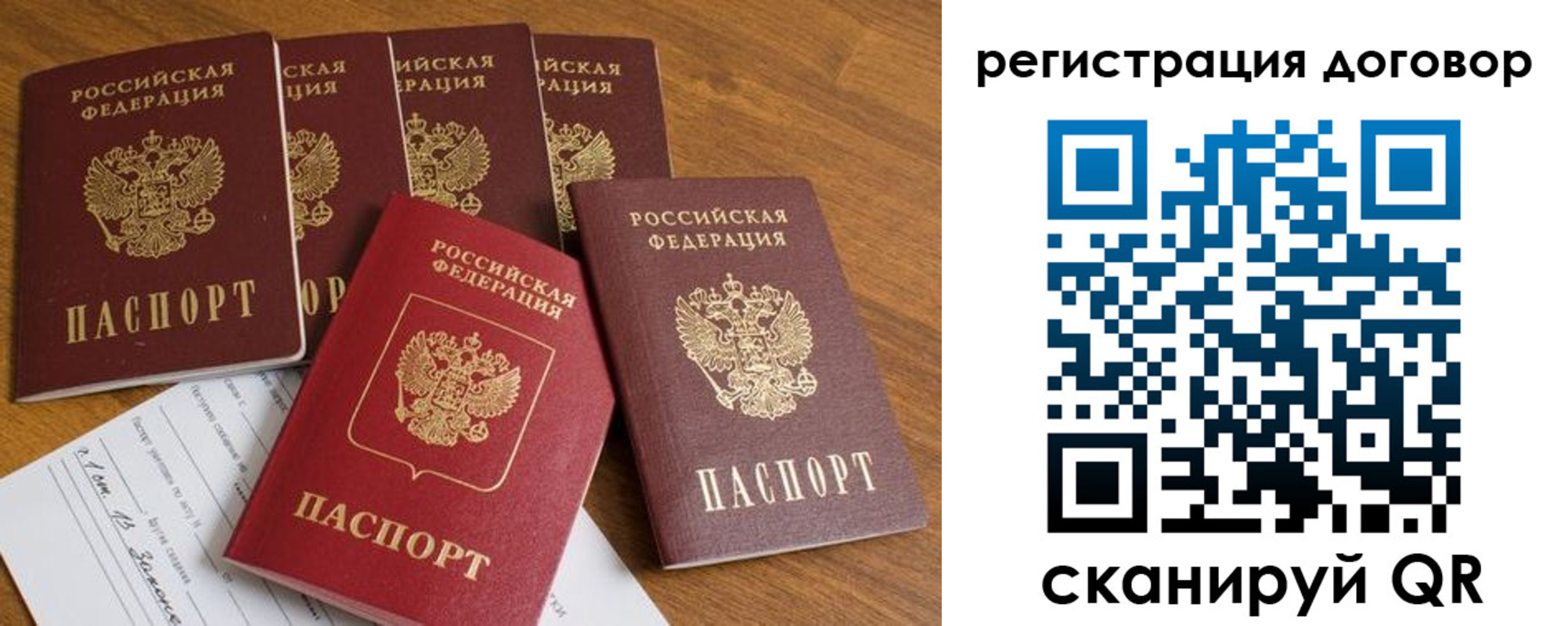 где прописаться в Первомайске
