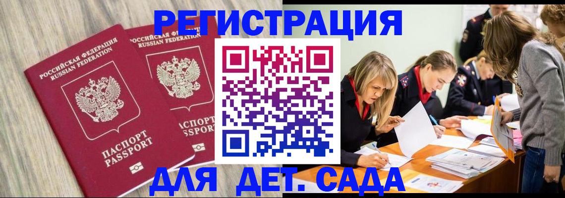 прописка поиск в Первомайске