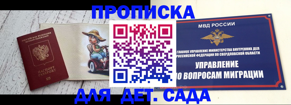 прописка иностранных граждан в Первомайске